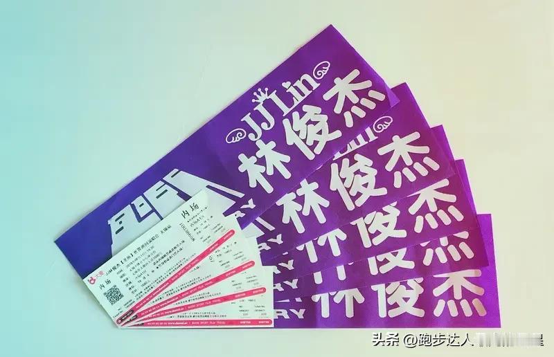 被时间冲淡的,是记忆还是思念? 前阵子收拾旧物翻出高中时攒了半本的演唱会门票根，