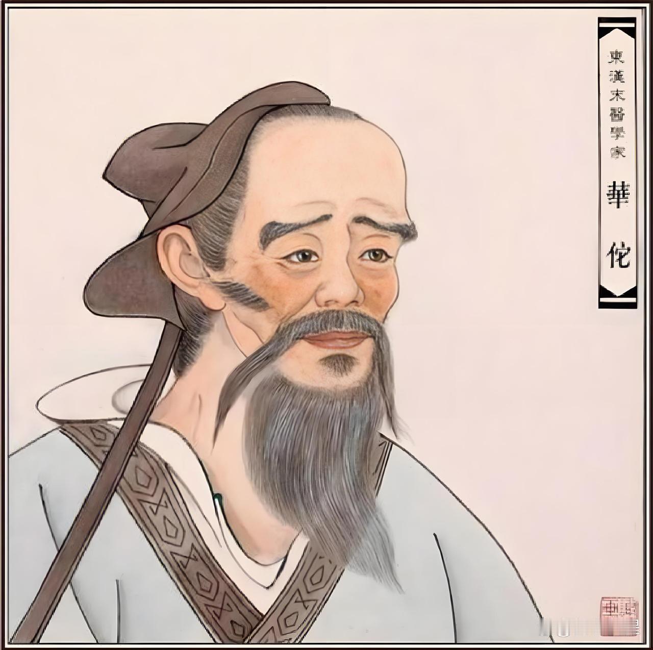 中国最早的外科大夫是谁? 要说中国最早的外科大夫，那非华佗莫属。华佗生活在东汉时