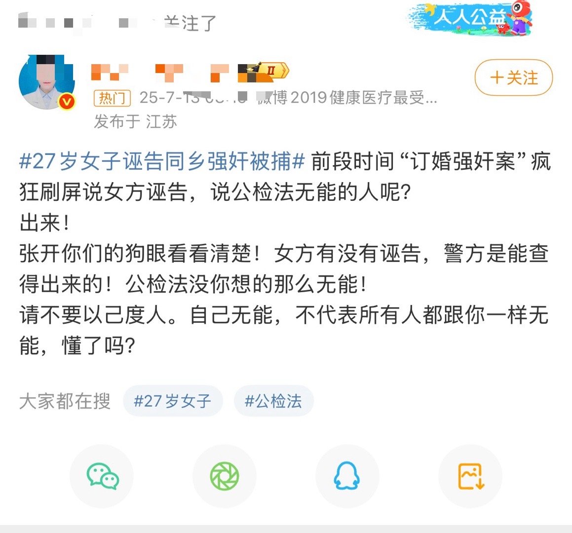 27岁女子诬告同乡强奸被捕我还以为这个诬告强奸被抓是在大同呢[挖鼻][挖鼻] ​