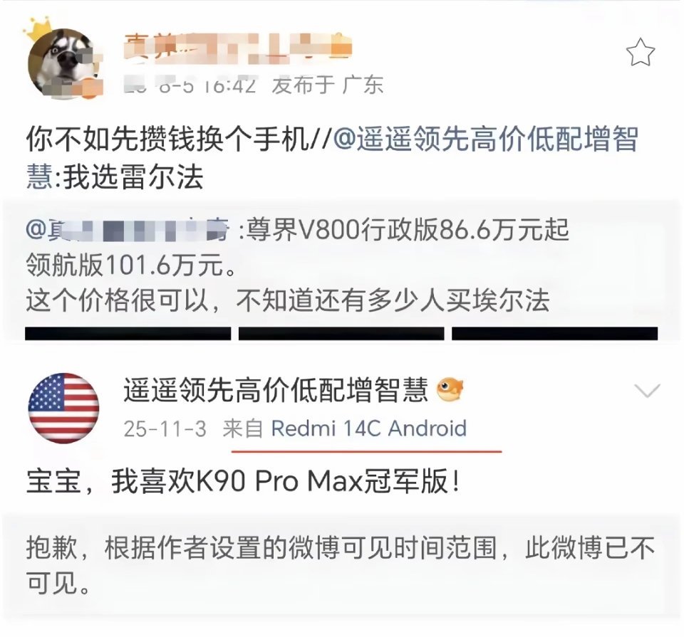 手机是手机，车是车。不要凭手机判断一个人，万一人家真去提雷尔法呢？ 