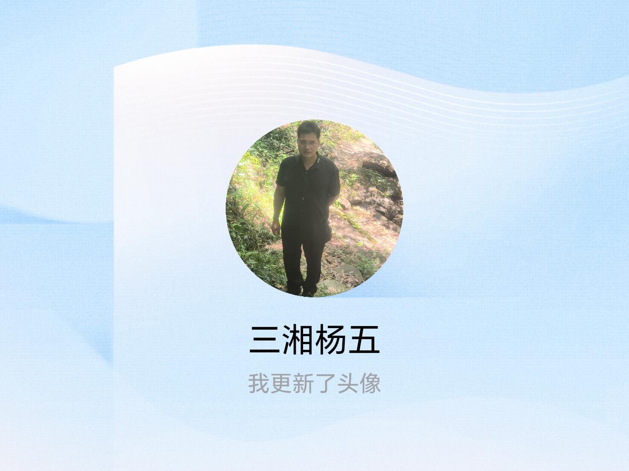 快来看看我新换的头像吧
