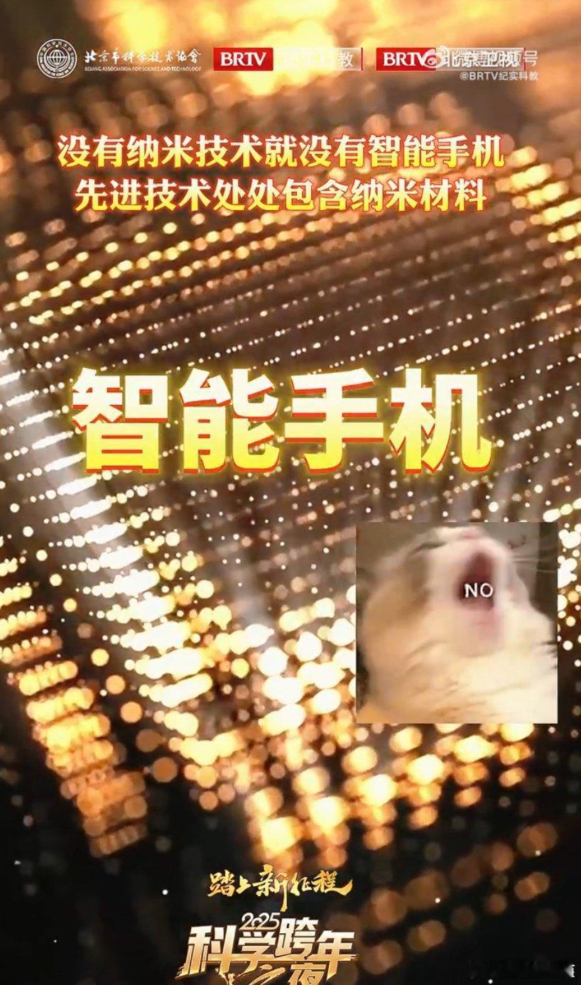 没有纳米技术就没有智能手机   纳米技术，智能手机的幕后英雄，科技兴则民族兴，点