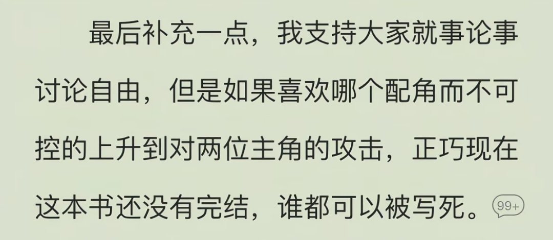 原本在🫘刷到了我番茄书架的一本文的作话，我们主角控真的很爽然后我刚刚去看的时候
