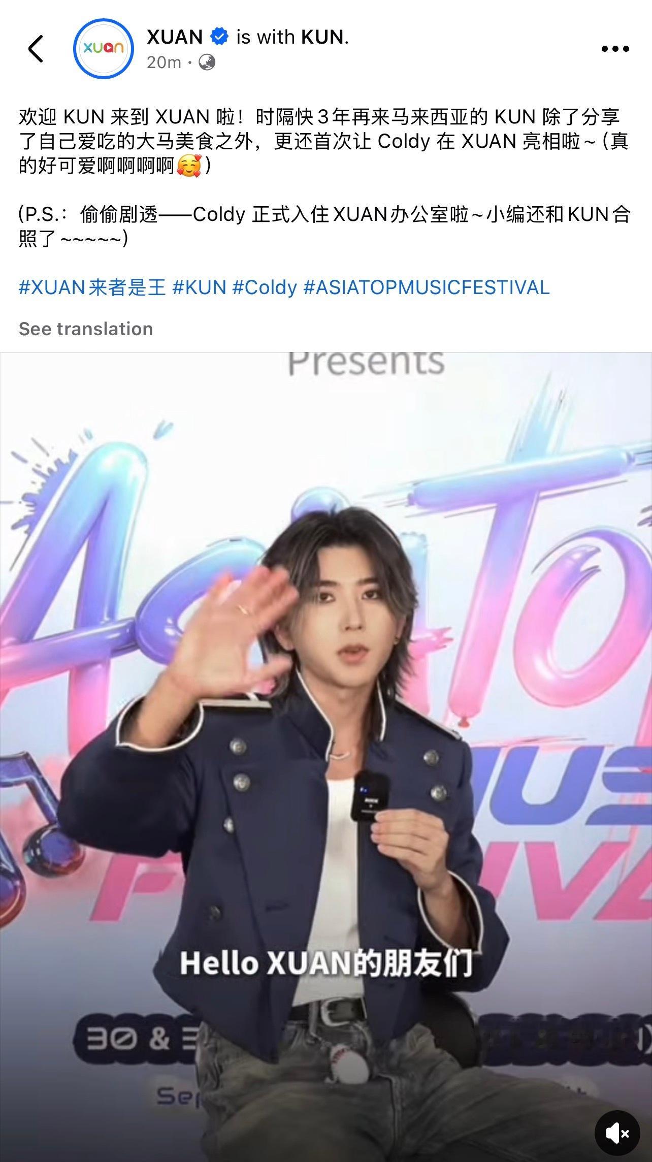 蔡徐坤新专辑KUN Xuan.com也发了一则采访IG ,FB ，TT和油管 