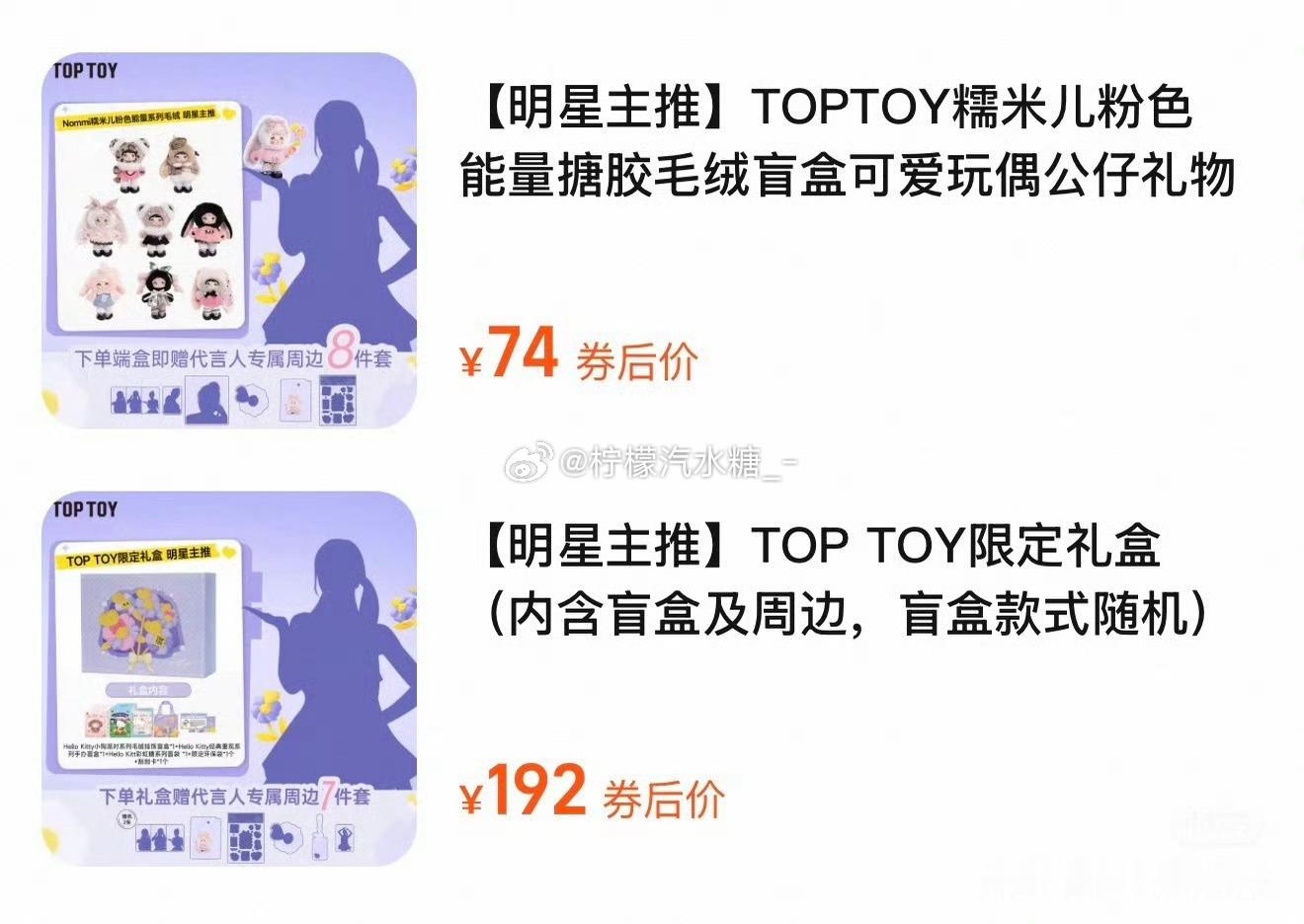 买糯米也有周边哦