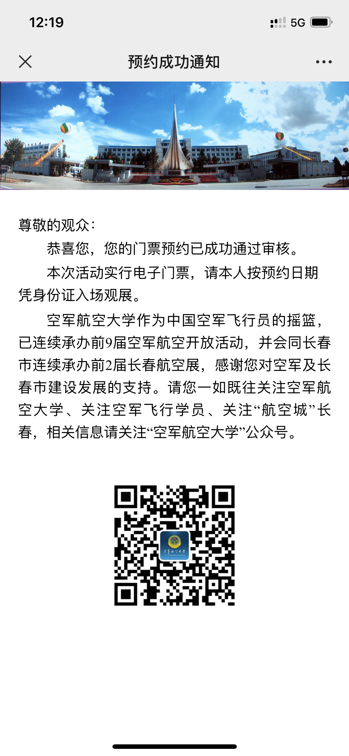#长春航展# ​​​