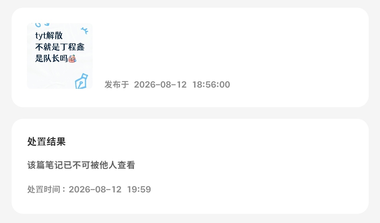 随便你们吧