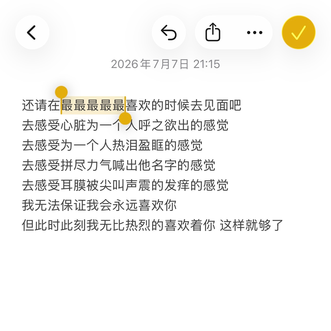 ☁️ 我会 积累更多幸福的画面 