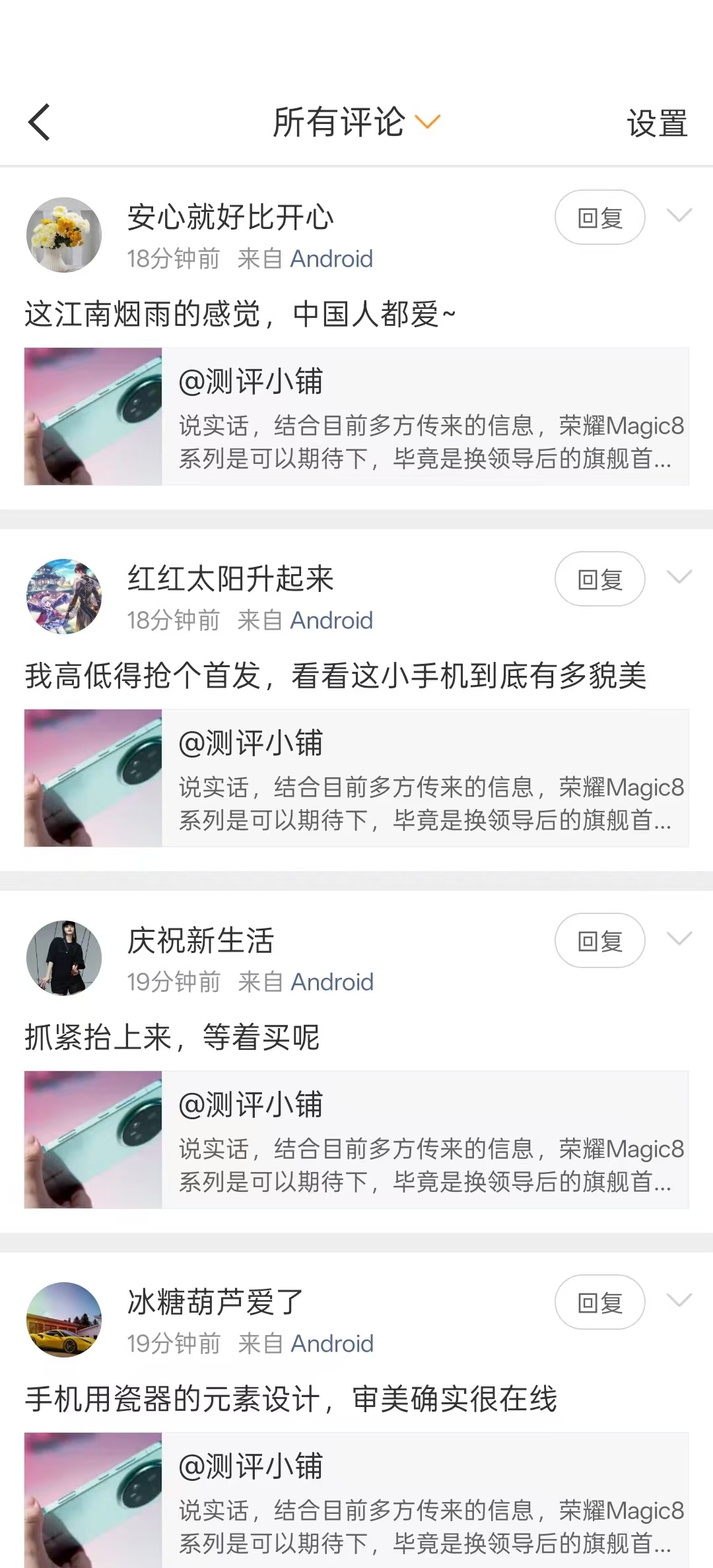 荣耀能不能别买水军来刷屏啊[生病] ​​​