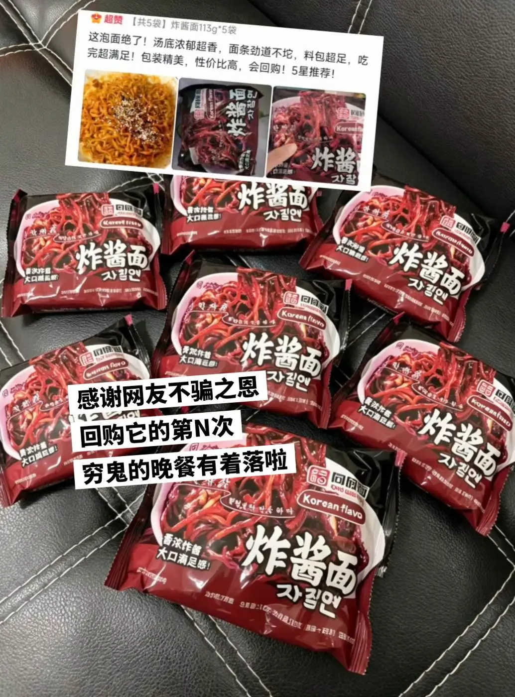 穷鬼的晚餐有着落啦，超便宜的炸酱面。