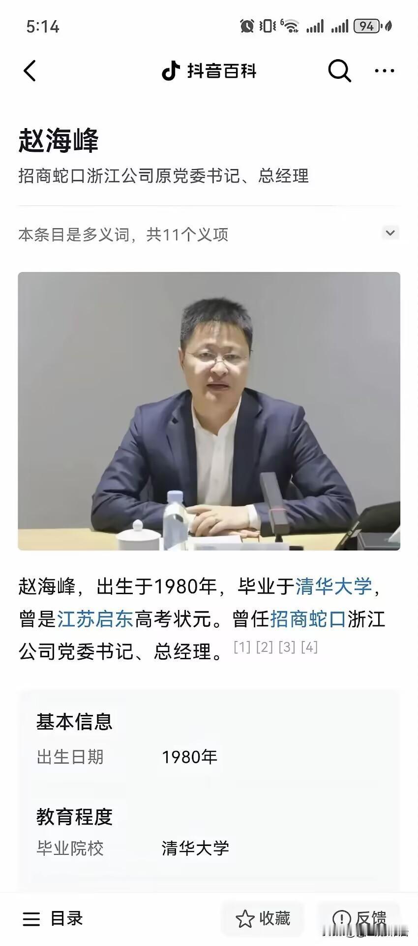 母校曾经多以他为荣，现在就多以他为耻。赵海峰，1998年参加高考，江苏理科全省名
