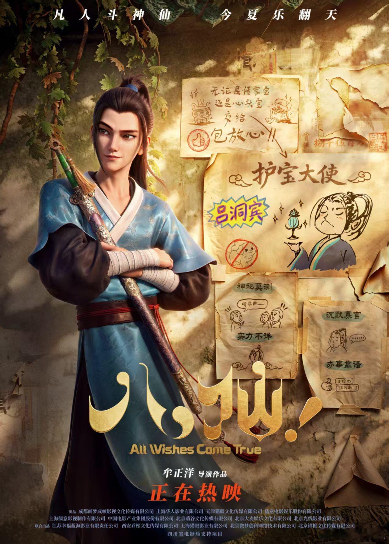 八仙这句台词治好了我的焦虑 从小被说不能输在起跑线，没人告诉我可以喘口气。钟离权