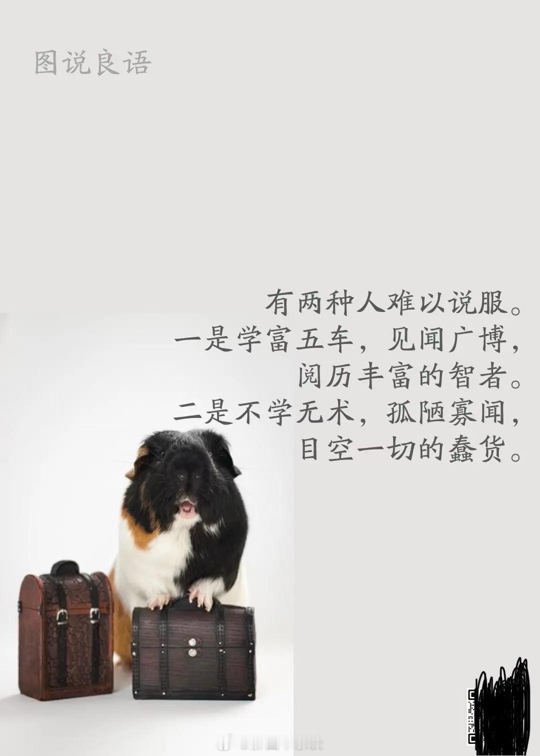 常常议论别人的缺点，是一个道德水准低下者的表现。常常议论人类的缺点，是一位思想理