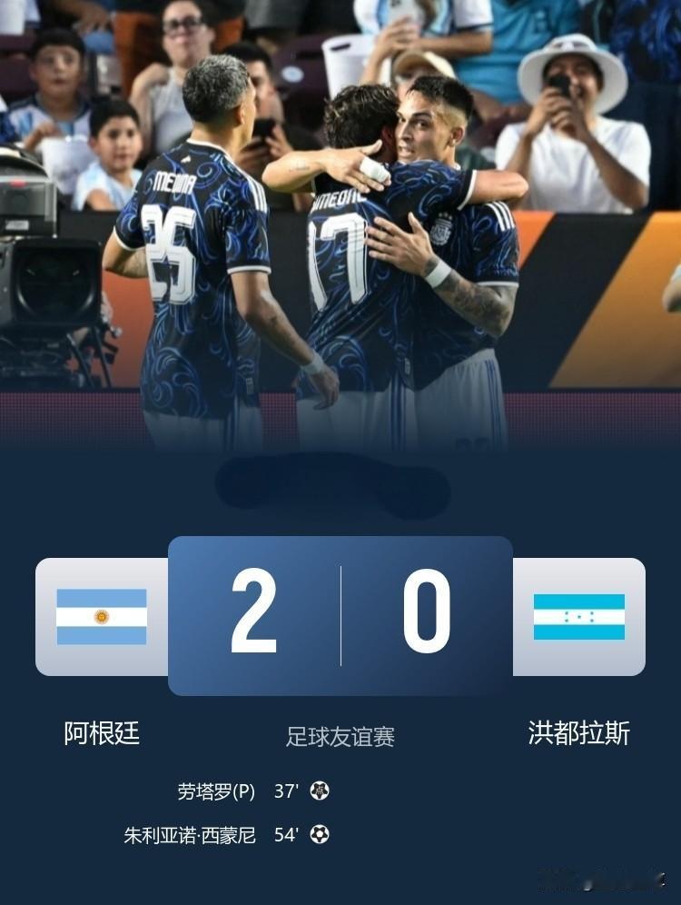 阿根廷新领袖，劳塔罗一传一射带领阿根廷2-0完胜洪都拉斯！

在刚刚结束的一场友