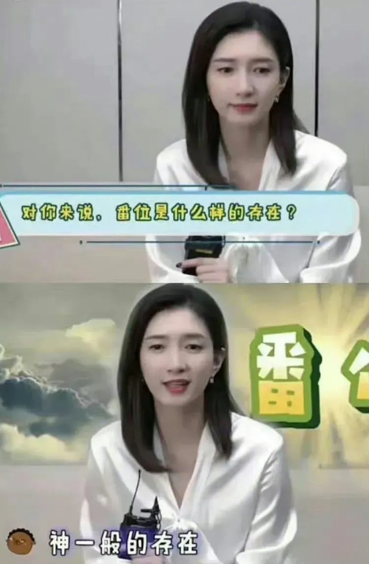 吴谨言平番在前果然番位就如江疏影所说的一样，神一般的存在！ ​​​