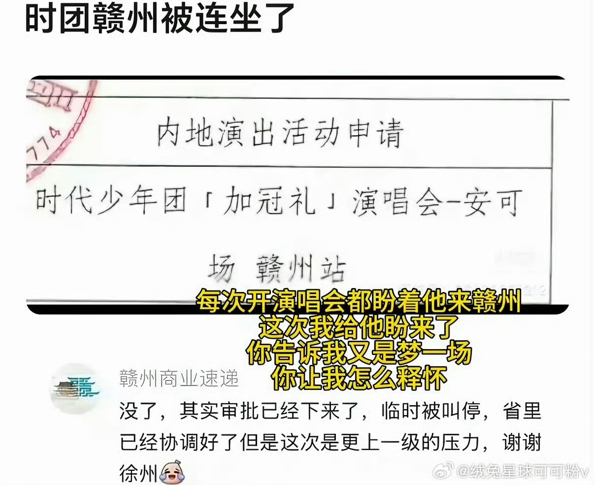 时代峰峻 连坐时代峰峻因旗下三代组合徐州演唱会的粉丝大规模拨打，遭官媒点名批评并