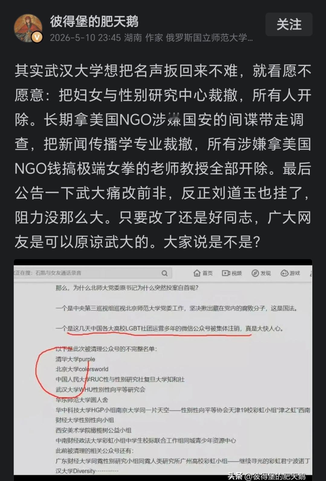 应该把接受外国基金会资助的行为一律列为非法，最好列入刑法，中国社会不差这点钱。有