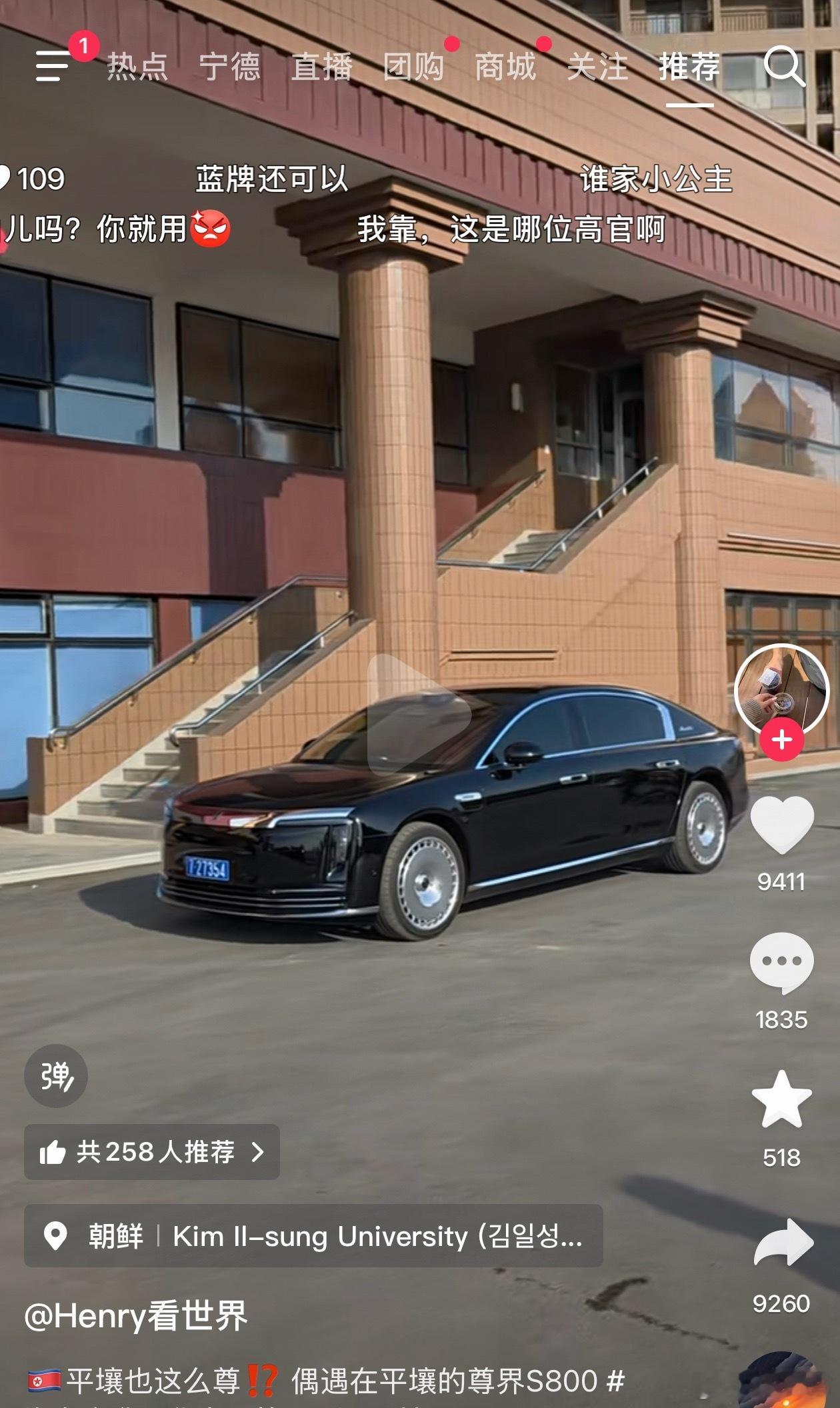 woc，刚在隔壁短视频平台刷到朝鲜本地尊界这能在朝鲜本地搞一辆尊界的话车主得有点