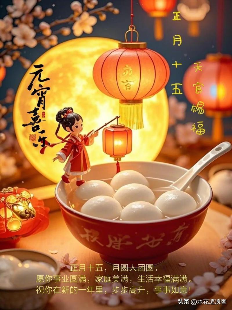 《元宵节抒怀二首》
（一）
上元灯火映苍穹，溯源肇自汉唐风。
平吕定乱开新岁，祭