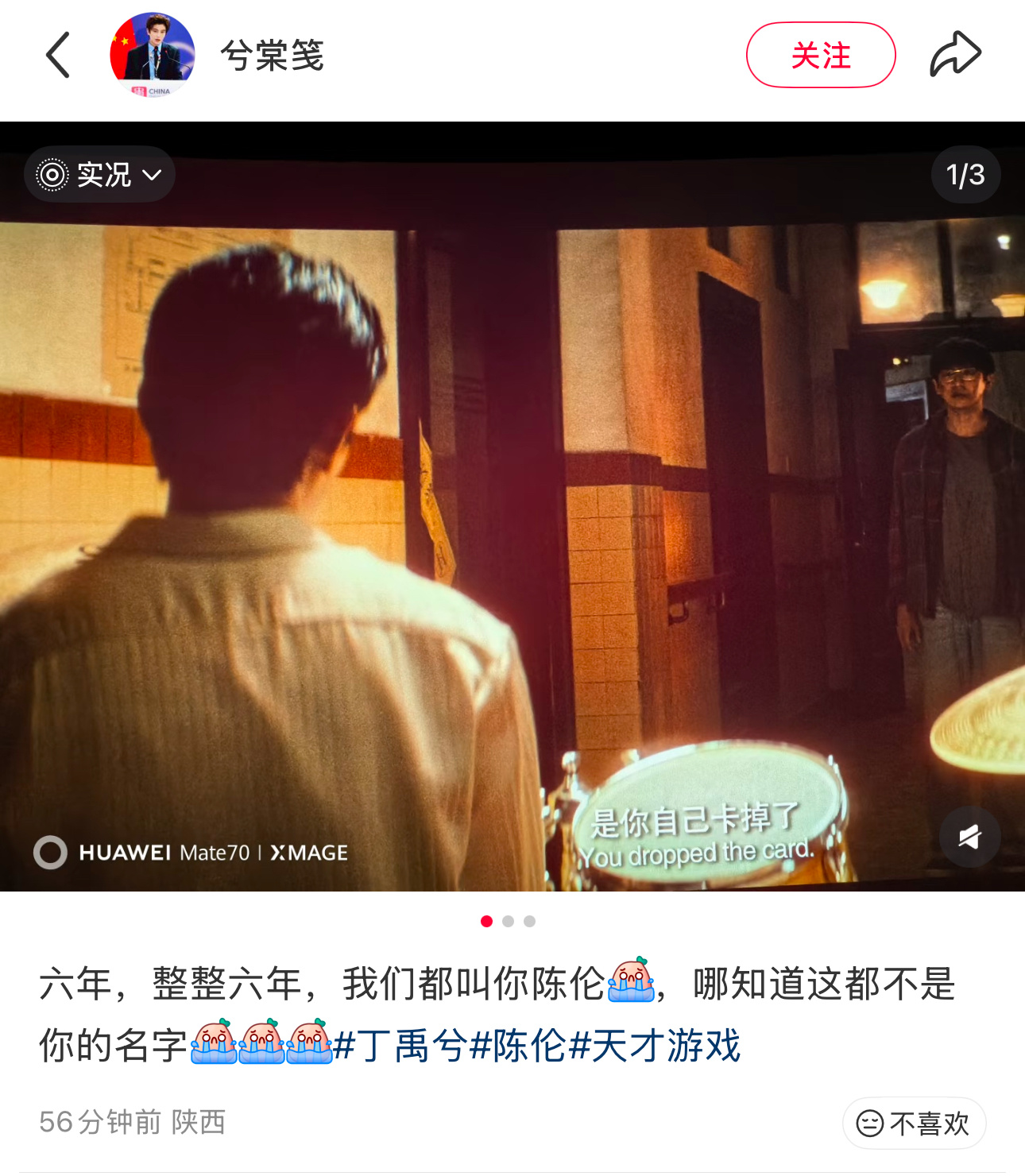 连我们都叫了你六年的陈伦