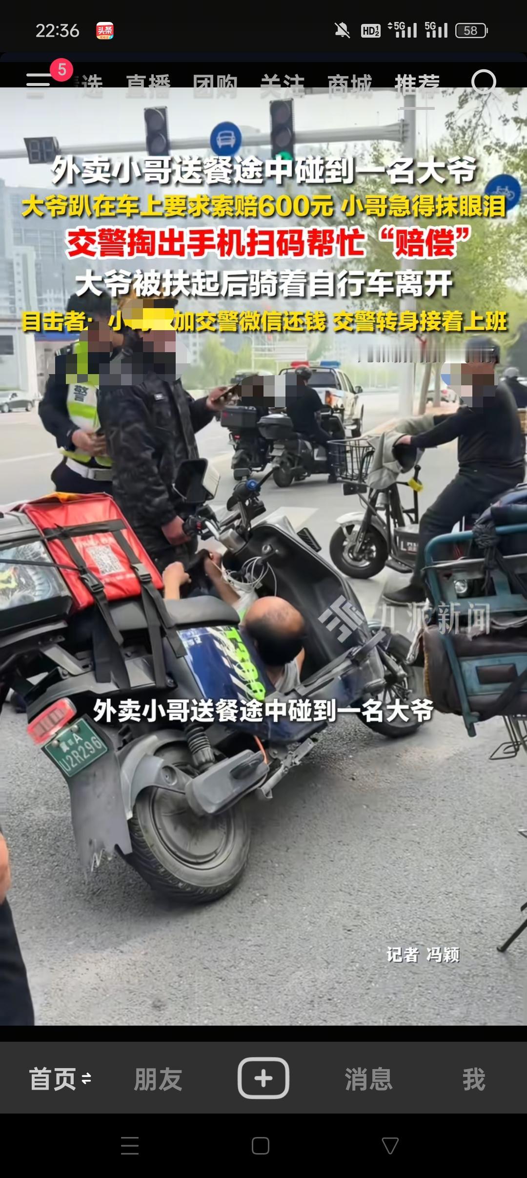 古人说“人间处处有真情”，果然不欺我。一名外卖小哥在送餐途中不小心碰到了一名大爷