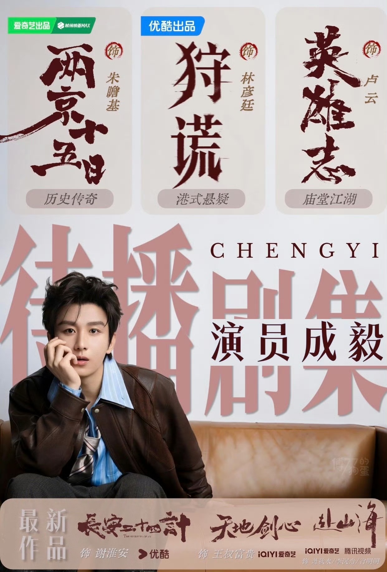 仙逆从成毅张凌赫传到龚俊了众所周知，成毅的🫓从来不会传别人，大男主单人过会，单