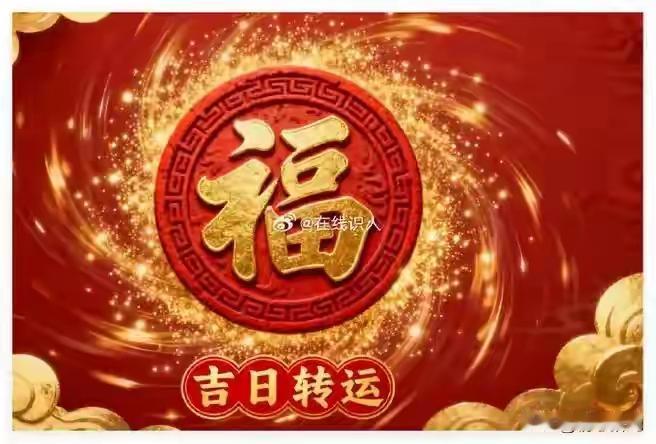 善念润心，内外皆安的健康传奇

在咱这烟火气十足的民间，总藏着些妙趣横生又发人深