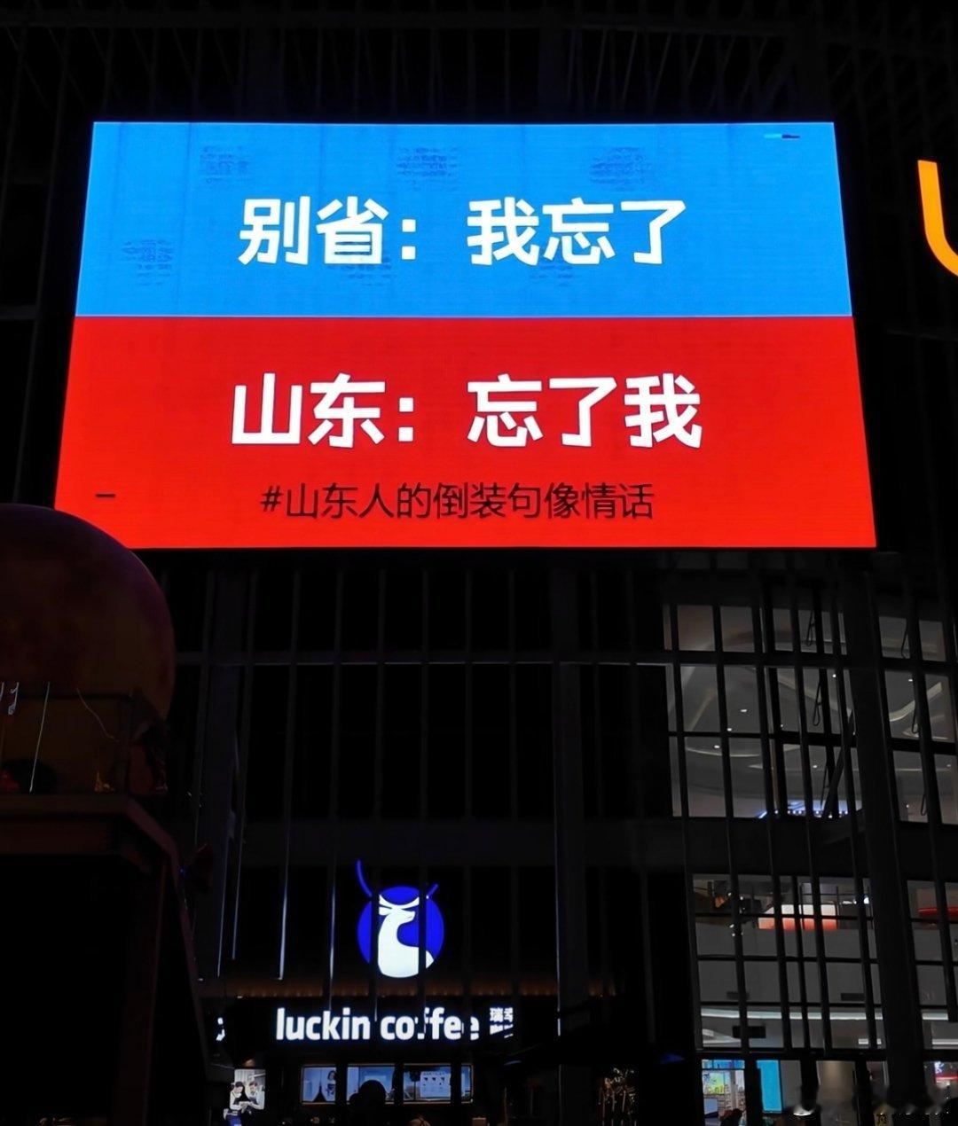 当你谈了个山东的男朋友山东人倒装句说话是不是都这样？