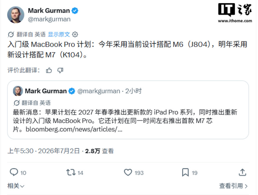 【苹果史上最大规模产品年入门级MacBookPro爆料】彭博社的马克 · 古尔曼