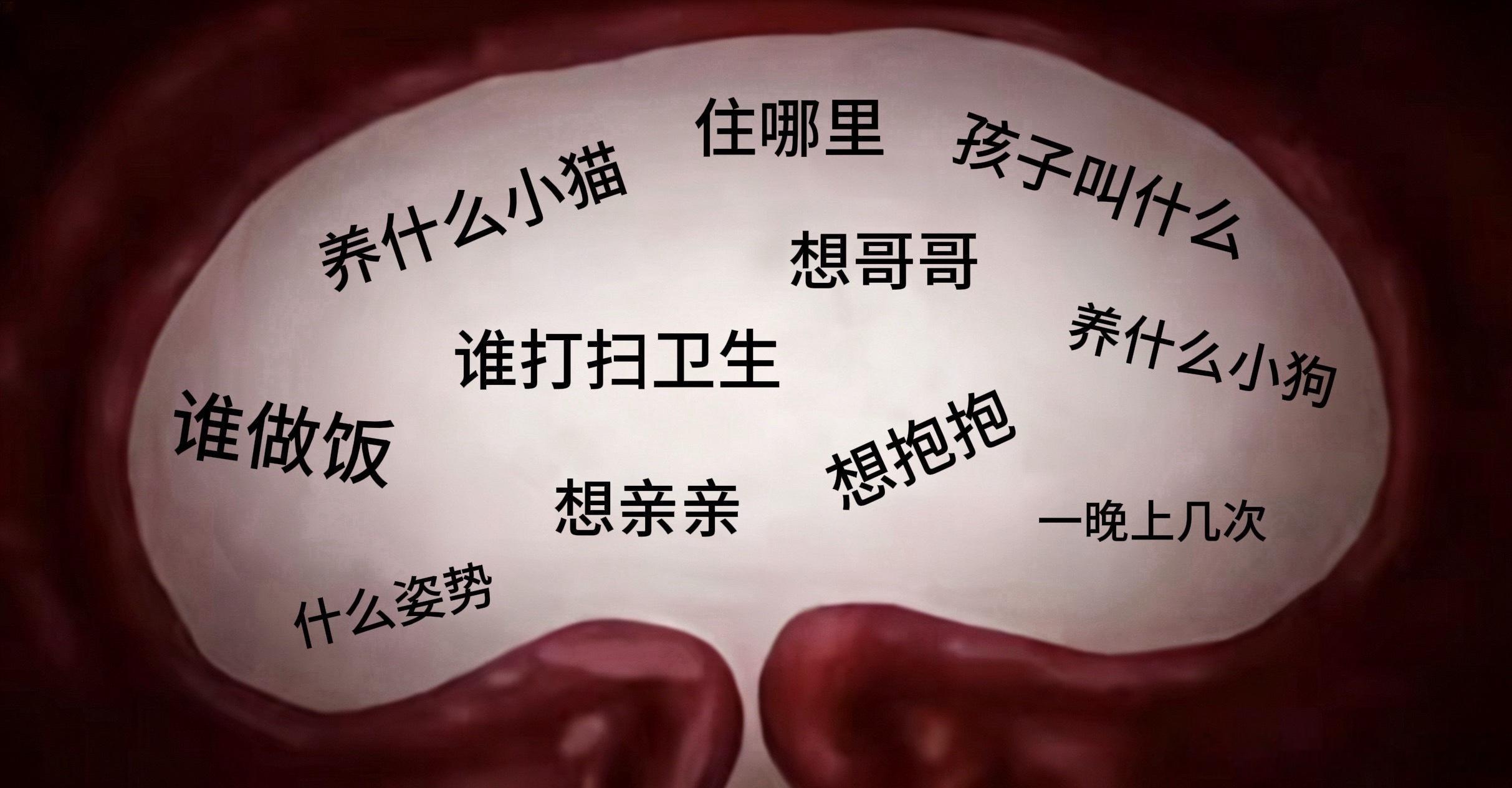 妈咪被问到那一刻 