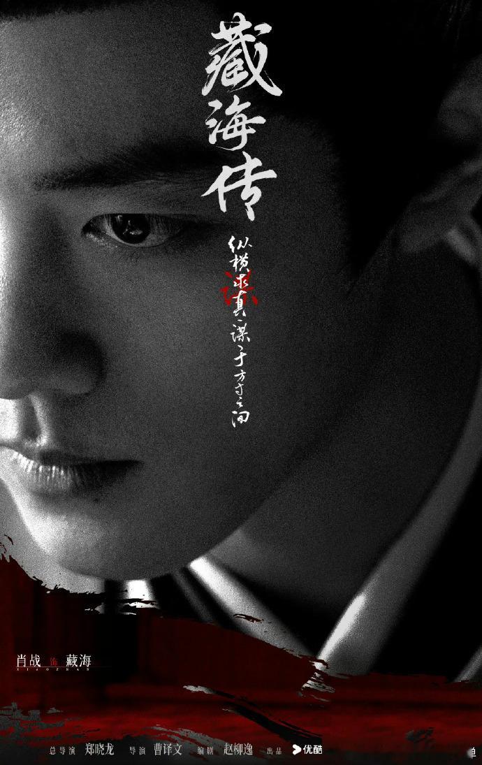 #肖战首部古装权谋大男主戏# 肖战首部古装权谋大男主戏，我可太期待肖战新剧啦！！