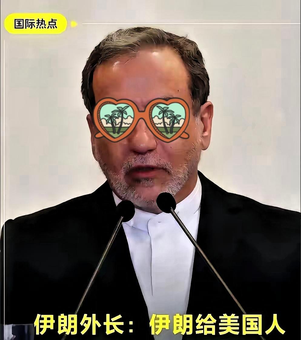 这场仗，全世界都应该好好谢谢伊朗。
不是因为伊朗打赢了，而是伊朗用实打实的战场表