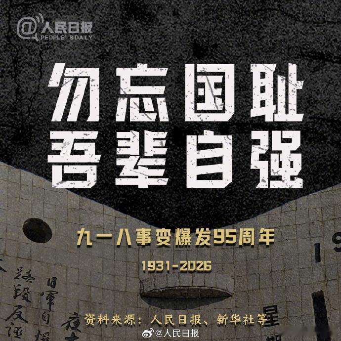 95年了，一刻不敢忘，一刻不能忘中国车，狠狠出海，中国车，终有一天，顶峰见918