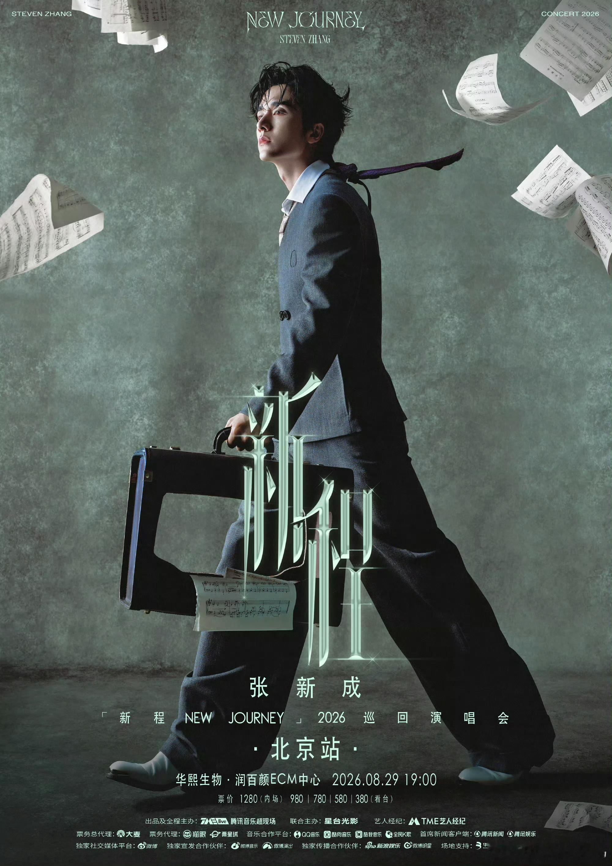 张新成 我没垫假屁股综艺名场面来了，张新成认真解释误会来源，一旁的杨迪听得津津有