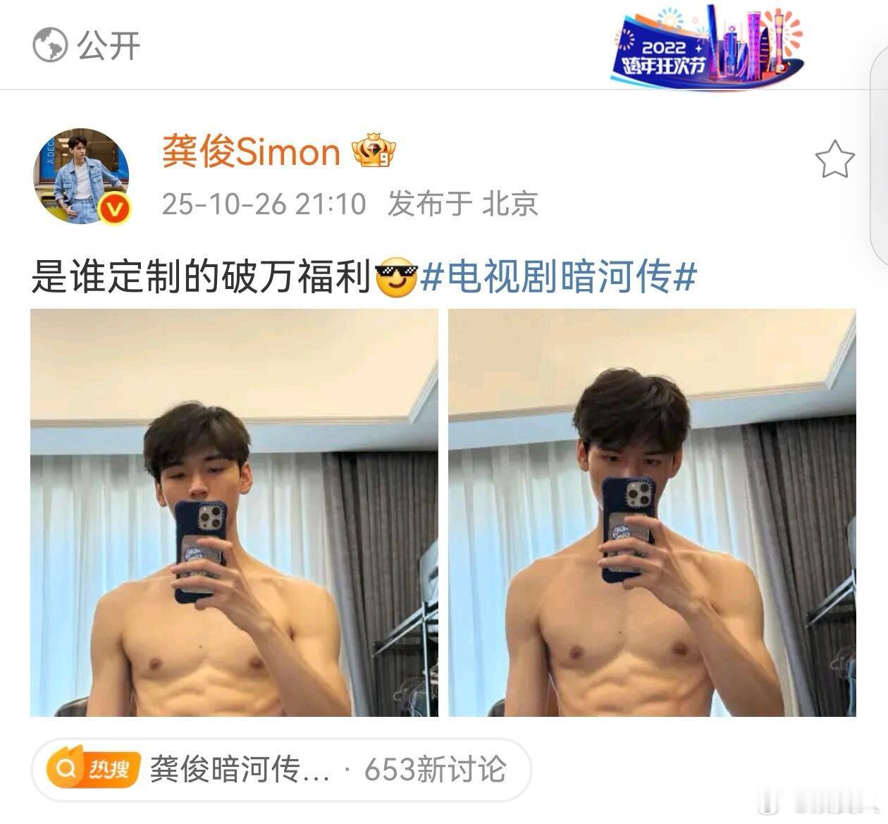 富有且慷慨！龚俊粉丝们一直吃那么好吗？ ​​​