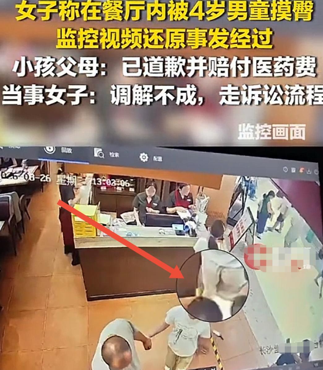 现在的女孩维权意识真强！
8月26日，女孩在长沙一餐厅吃饭时，一名4岁男童跑动过