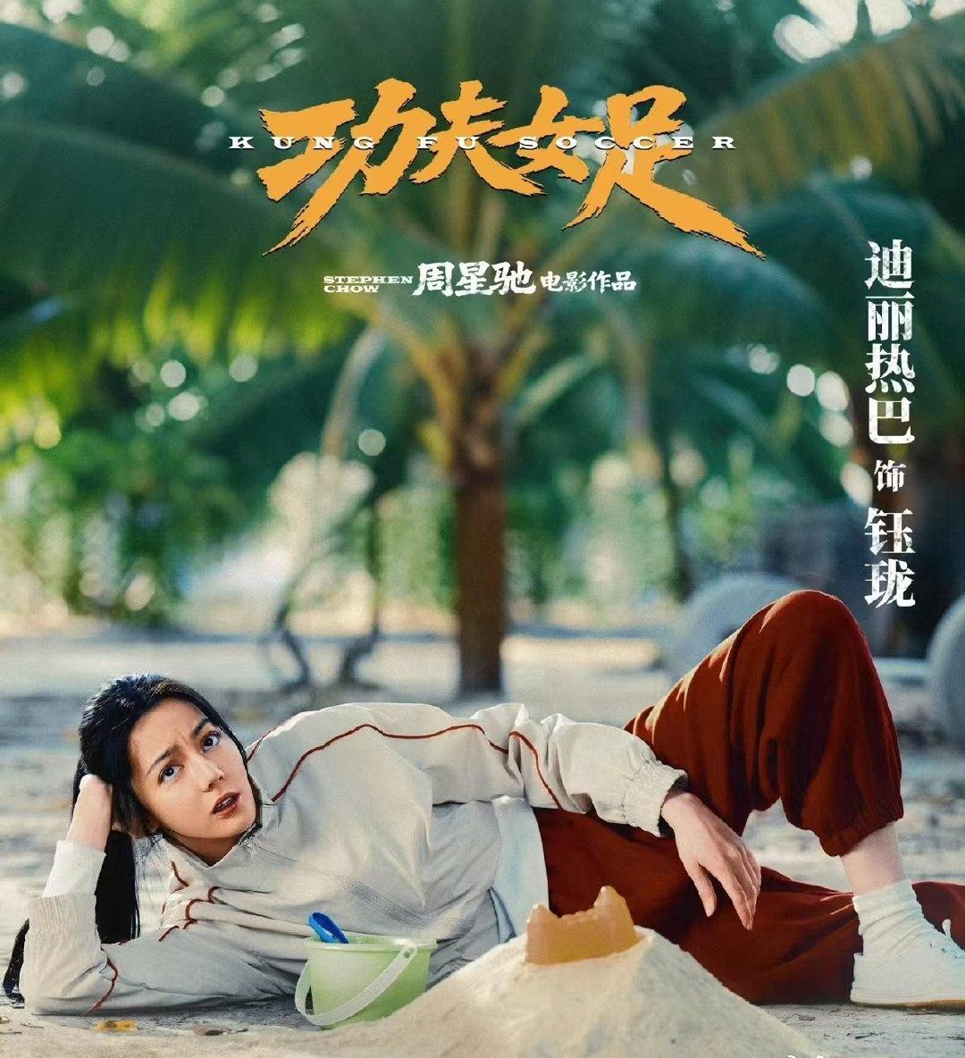 钰珑不拘一格的性格撞脸魔童哪吒，迪丽热巴突破固有美貌标签深耕喜剧，网传金九单人封