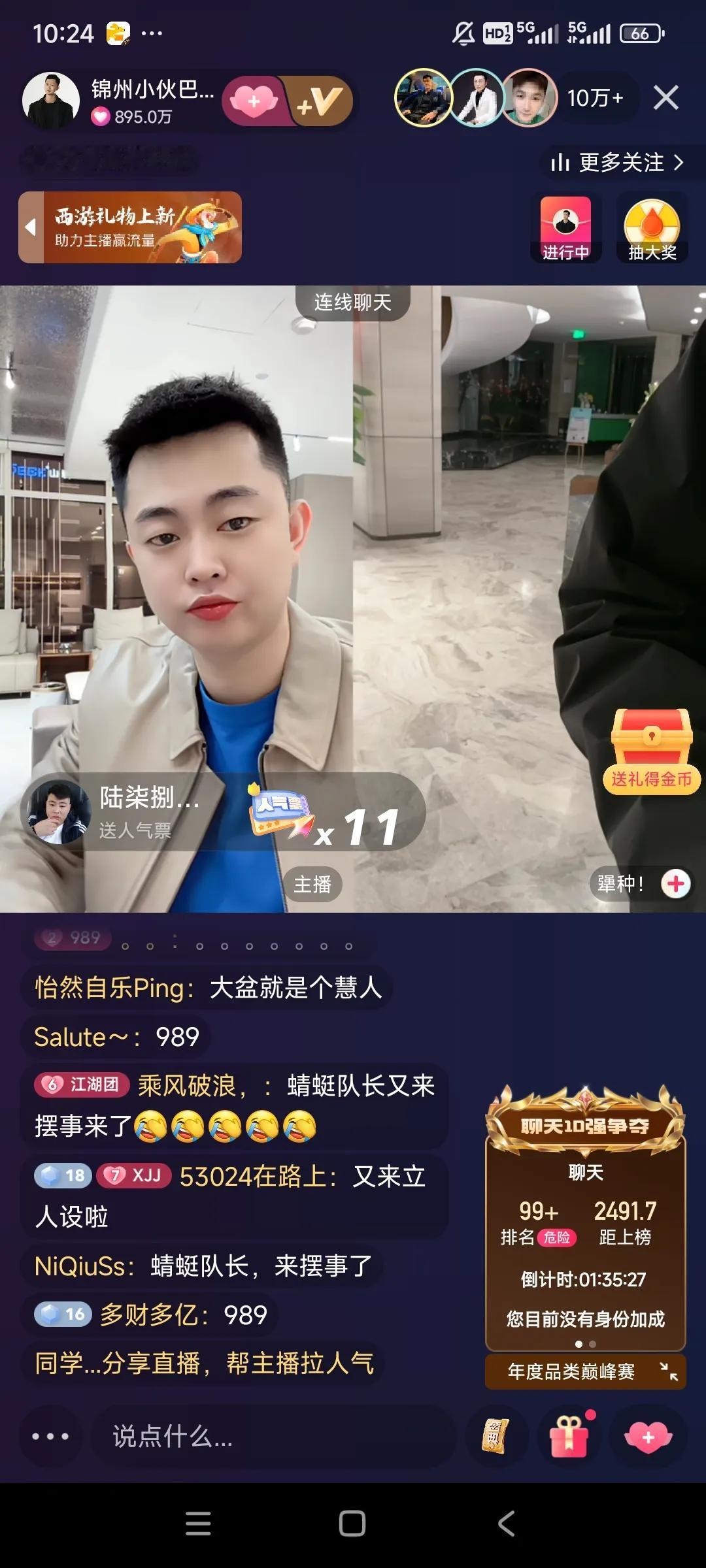 今日两大事，第一件，二驴和巴扎黑王小源在一起，然后，二驴打电话给仙洋，意思大家一