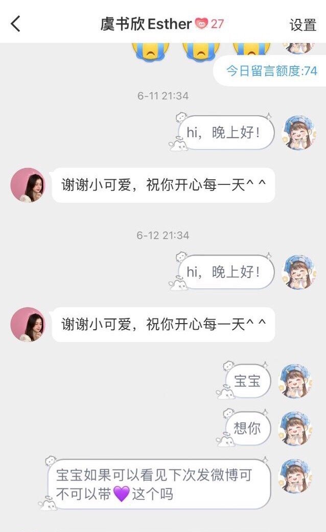 虞书欣疑似翻牌粉丝惹！！！💜💜能不能不要那么幸运！！好季度🥺 我虞就是这么