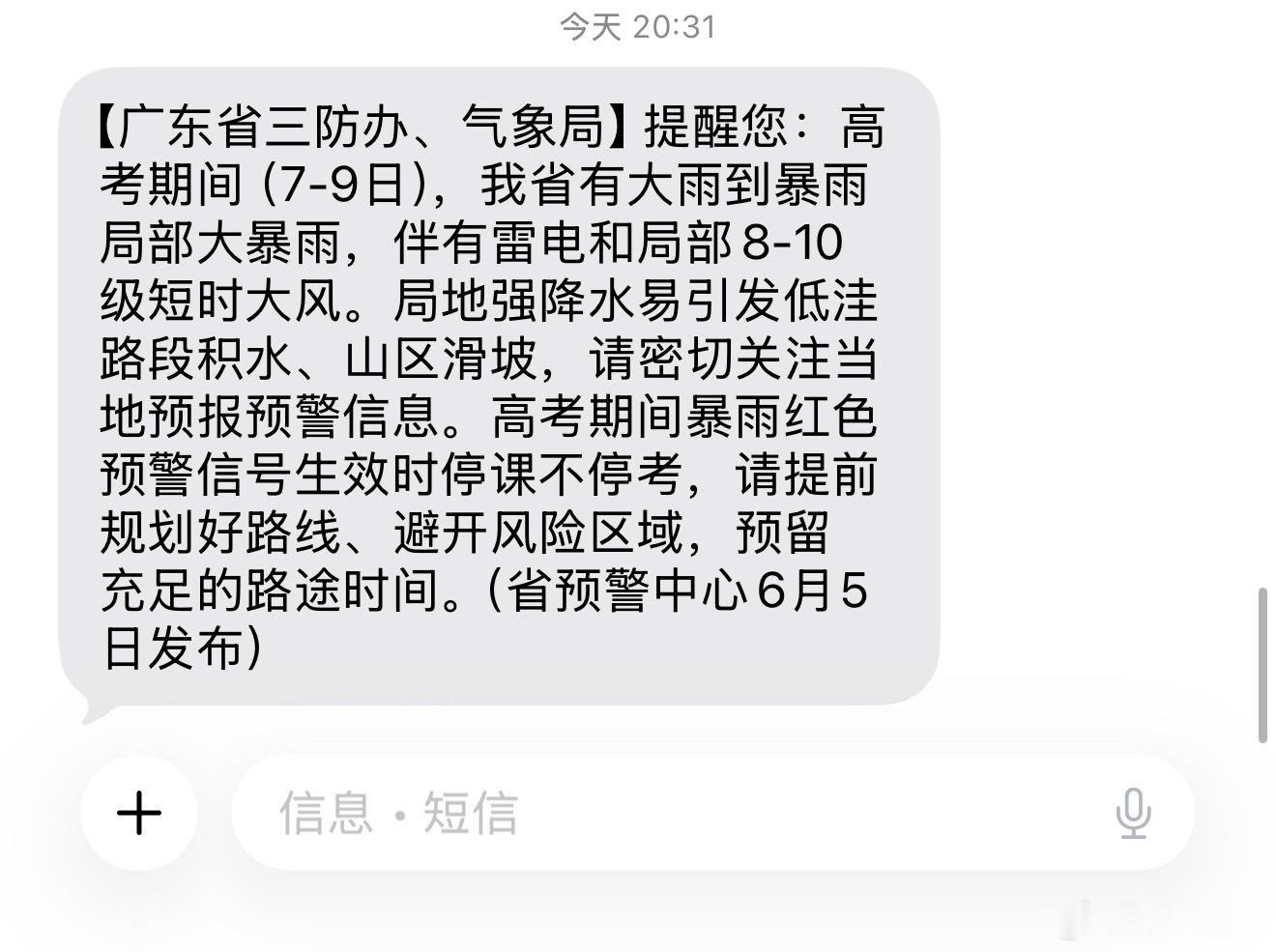 好像年年高考都下雨的？很记得我当年就是冒雨冲进考场的！你当年高考有下雨吗？ 