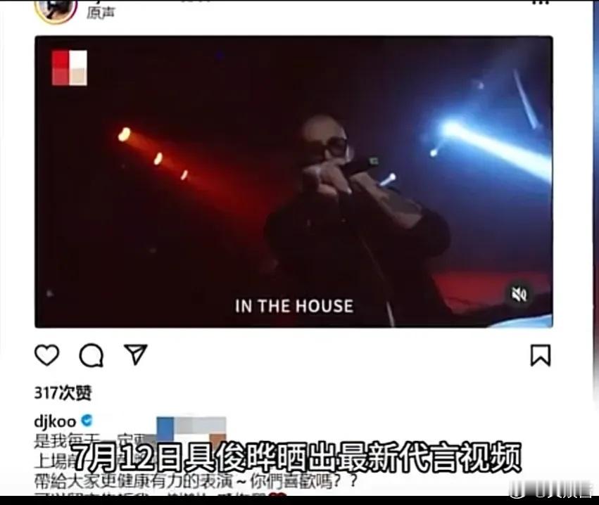 具俊晔晒出参加代言视频，并拍摄了品牌MV，视频中他活力四射，不像50多岁的人，像