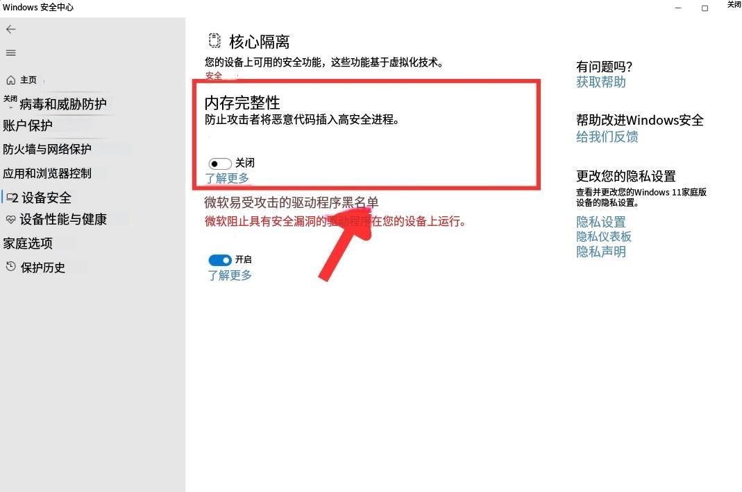 家里的老电脑打游戏突然掉帧？先别急着换显卡，可能是 Win11 里这个开关在偷偷