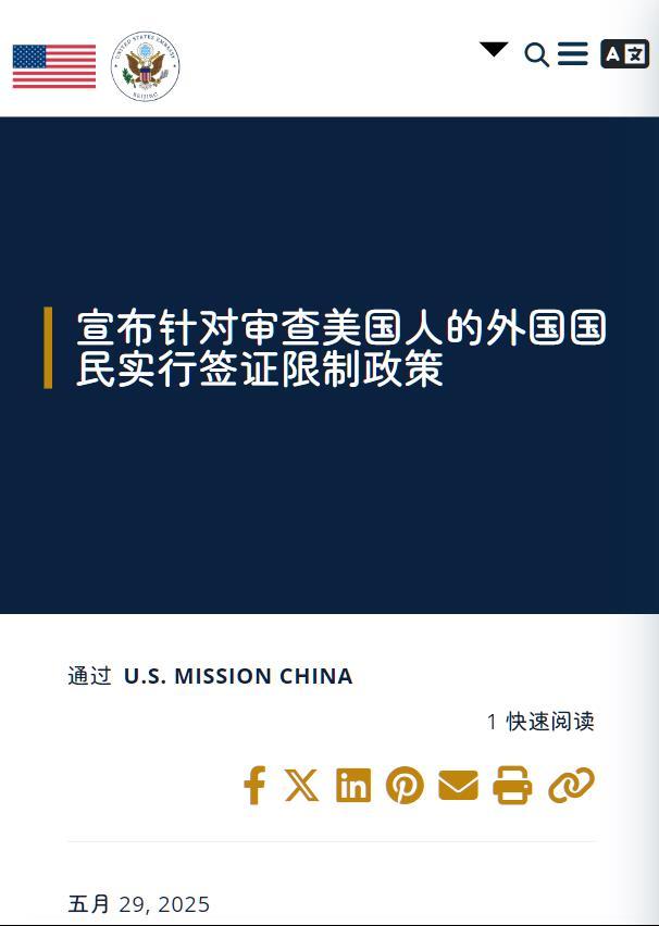 2025年5月29日以后一边标榜“我爱国”，一边还能长期IP是美国的大V可信度怎