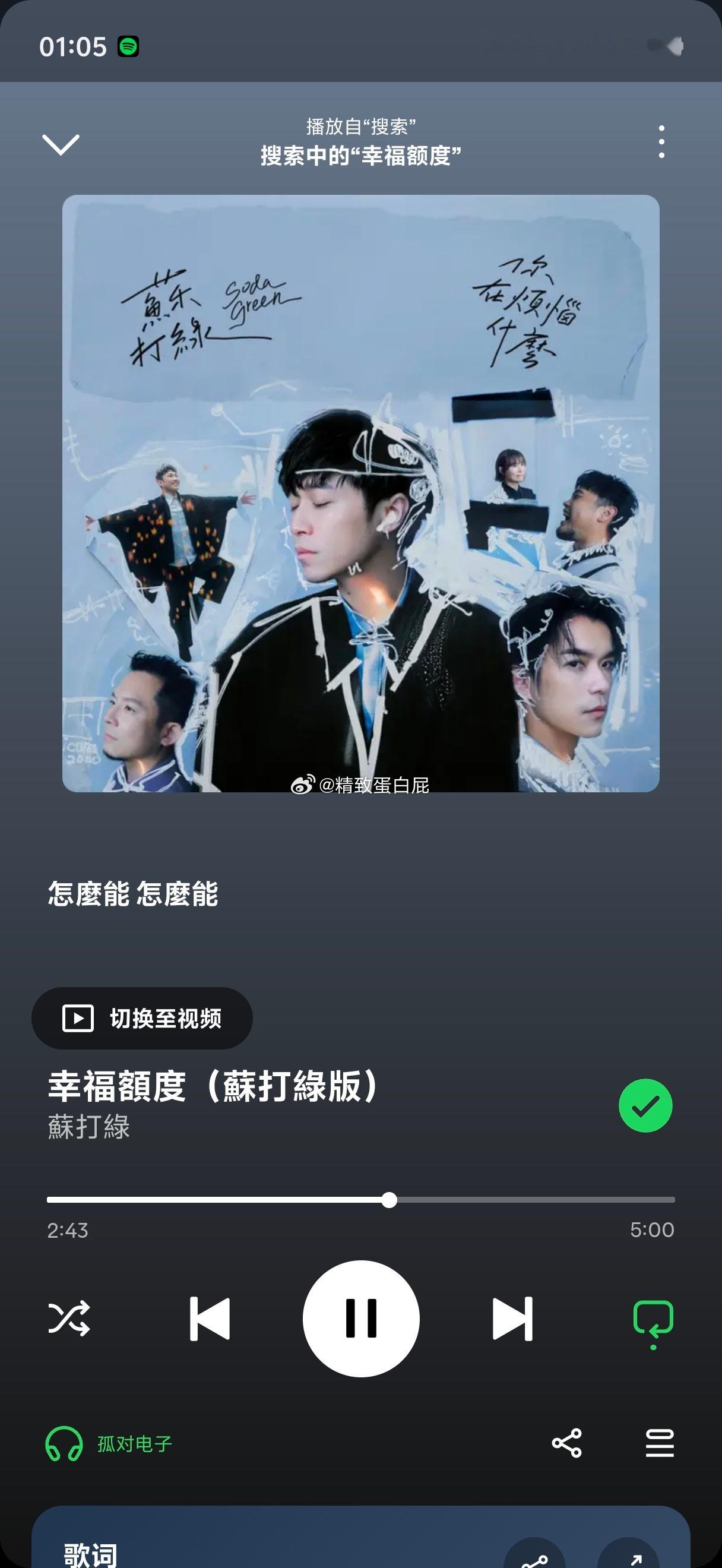 人生歌曲 