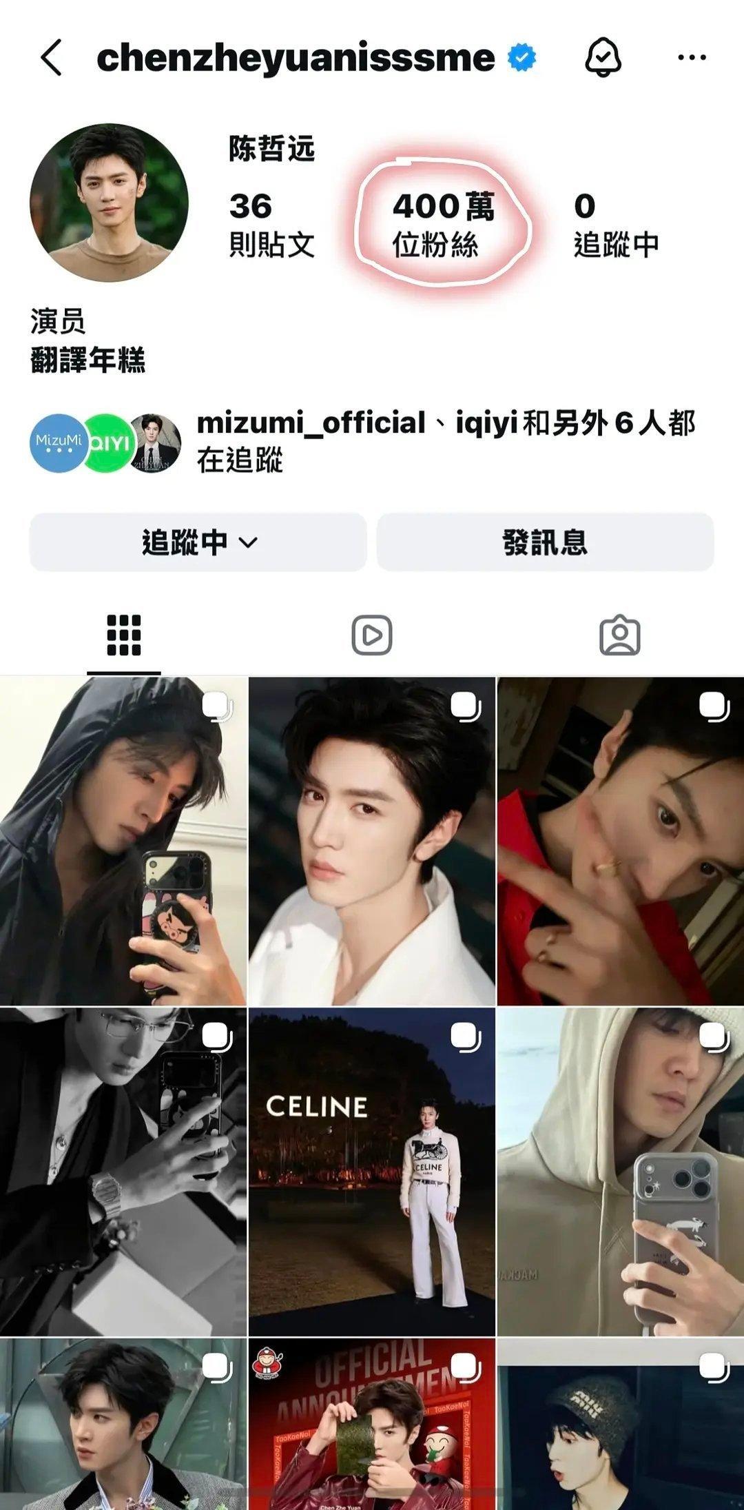 陈哲远ins粉丝破400万啦，我没记错的话去年才开的ins吧，海外实火啊 