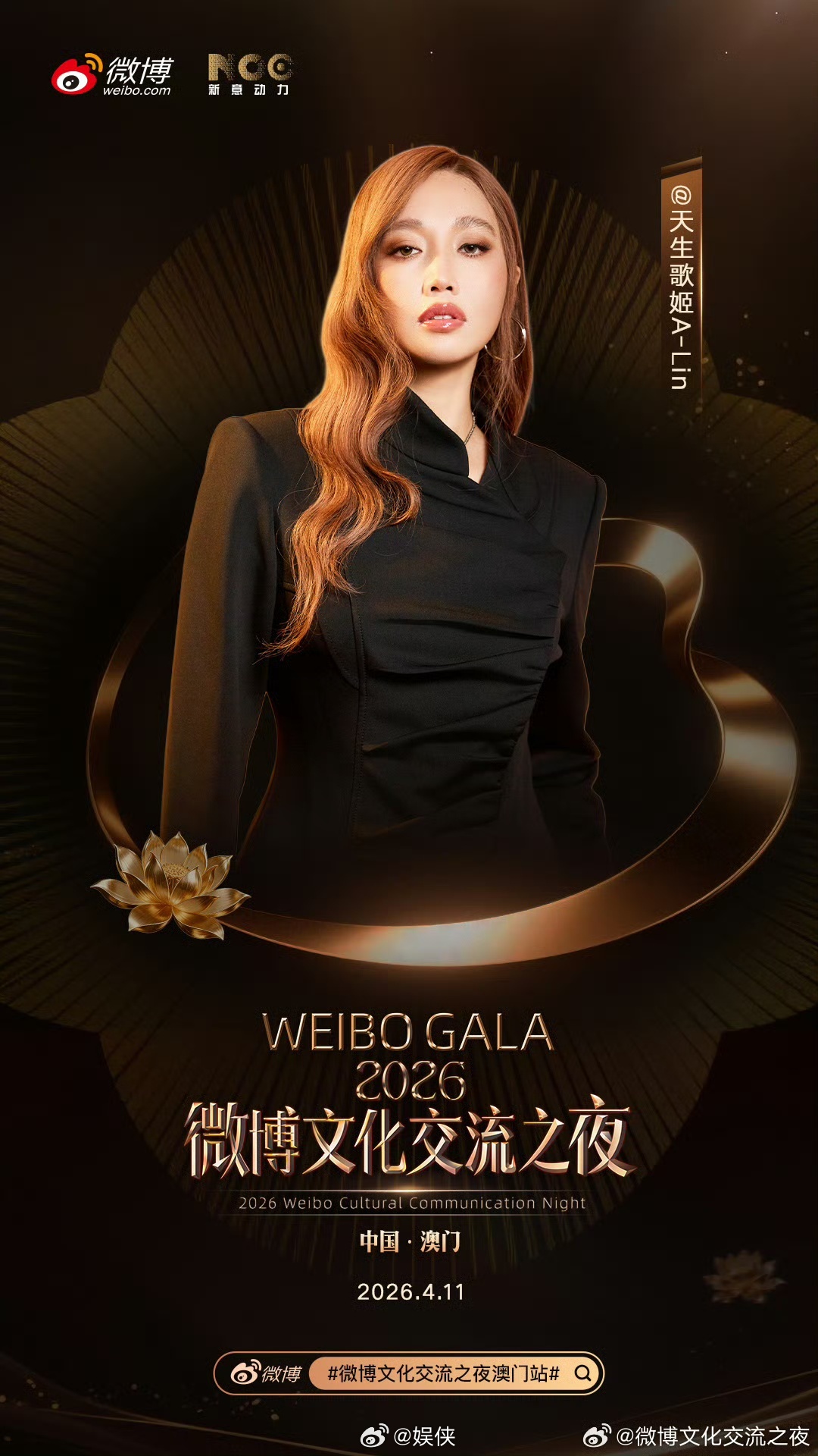 来了来了！微博文化交流之夜澳门站 首批阵容正式公布，光看名单就已经脑补出现场的震