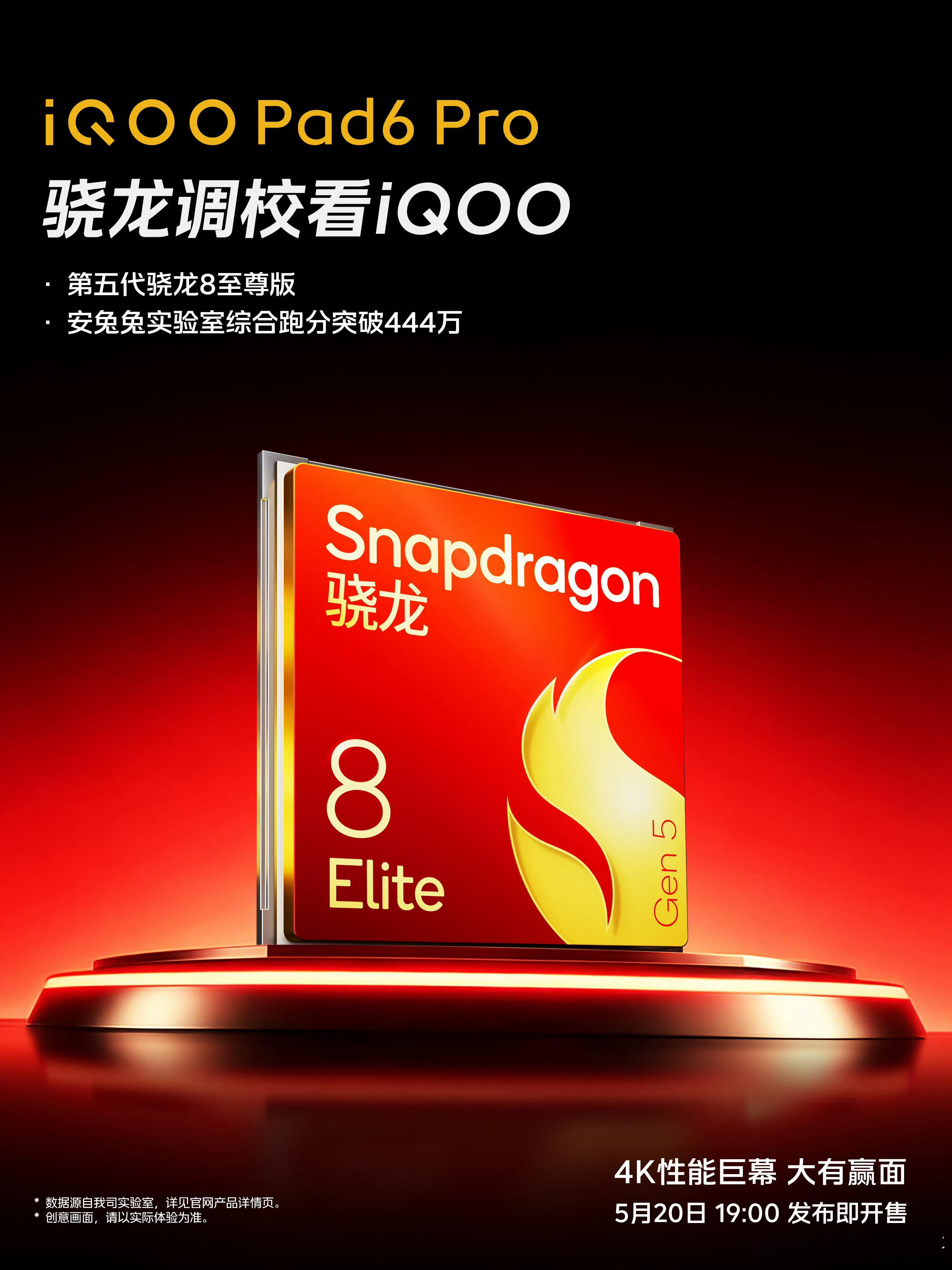 iQOO Pad6 Pro这款平板绝对是游戏王者板，性能直接拉满，打游戏肯定爽得