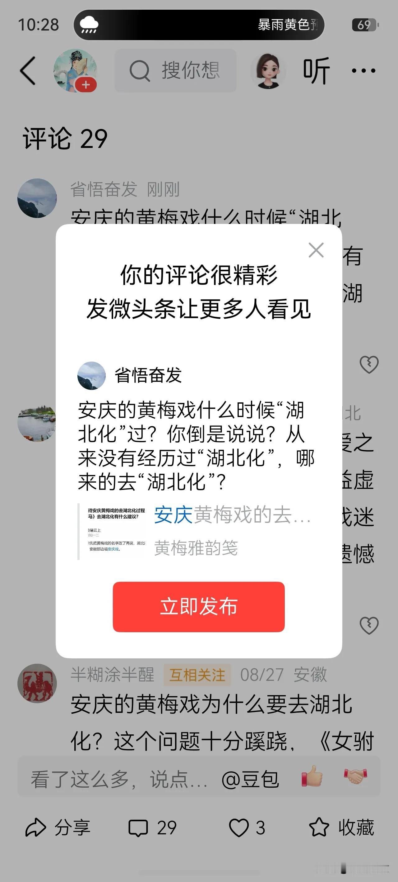 安庆的黄梅戏什么时候“湖北化”过？你倒是说说？从来没有经历过“湖北化”，哪来的去