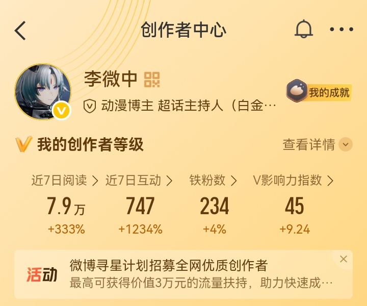 看到请跟李微中动动