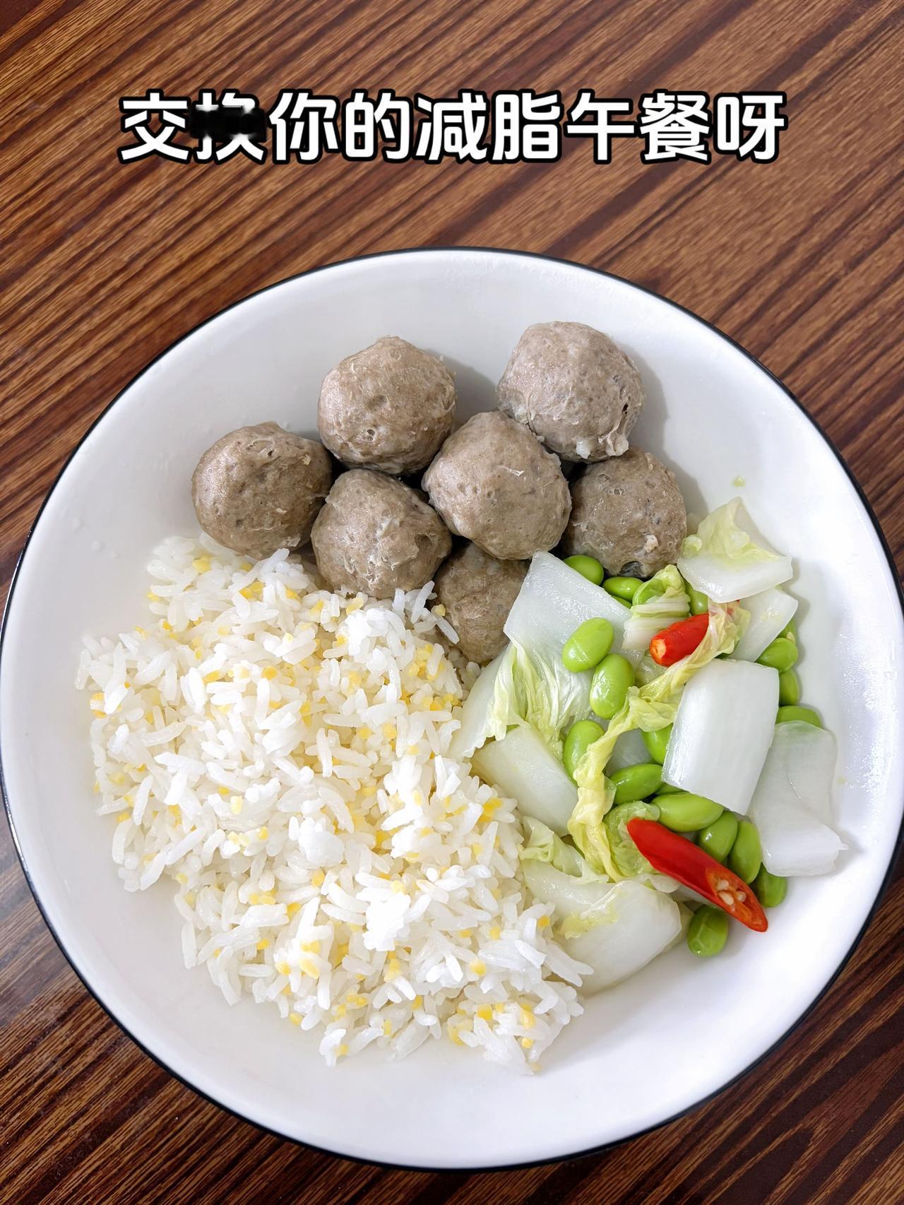 泪水打湿我的减脂餐，发誓瘦到105斤，加油
今日减脂午餐：牛肉+毛豆白菜
体重管